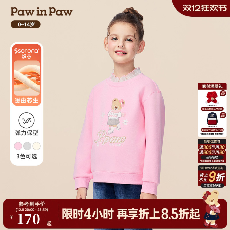 【索罗娜】PawinPaw卡通小熊童装25年冬新款女童女宝圆领卫衣加绒
