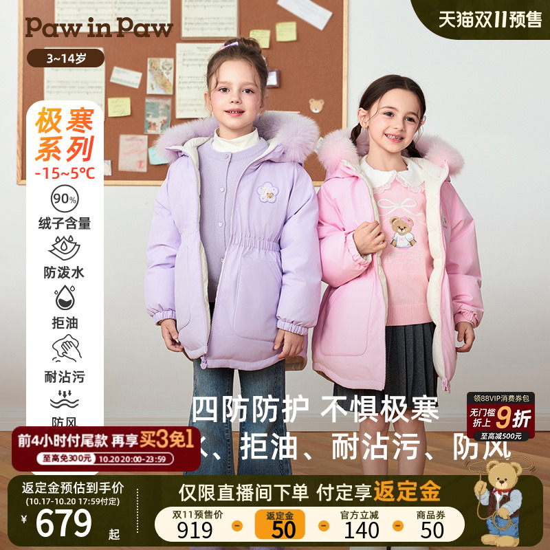 【预售】PawinPaw卡通小熊童装25年秋冬新款女童羽绒服双面穿四防