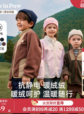 【抗静电】PawinPaw卡通小熊童装秋冬男女童摇粒绒外套