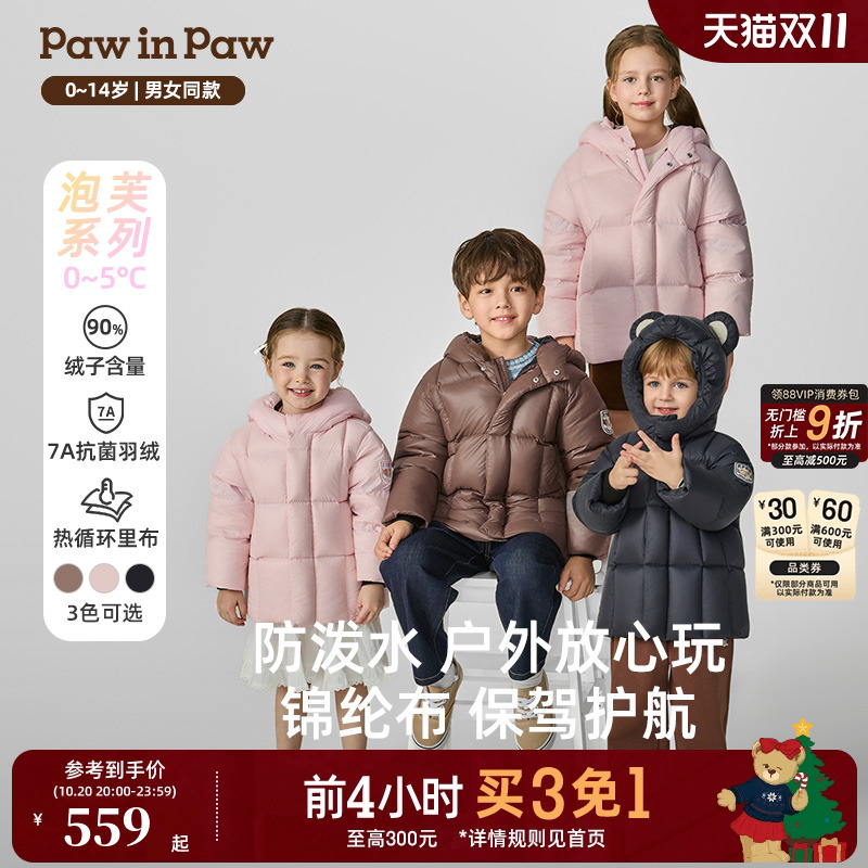 【7A抗菌蓄热】PawinPaw卡通小熊童装25年秋冬新款男女童羽绒服