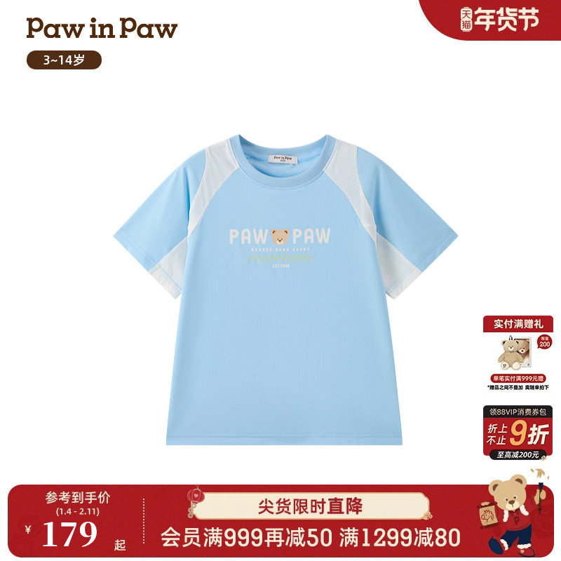 PawinPaw卡通小熊童装26年春夏季新款男童儿童插肩袖圆领T