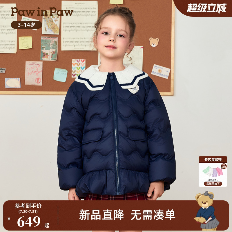 【三防】PawinPaw卡通小熊童装25年秋冬新款女童保暖儿童羽绒服