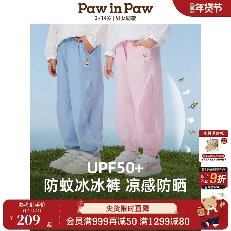 【凉感+防晒】PawinPaw卡通小熊童装夏男女童网眼防蚊裤
