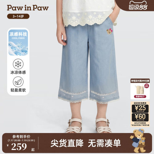 【凉感科技】PawinPaw卡通小熊童装26年夏季新款女童阔腿裤休闲裤