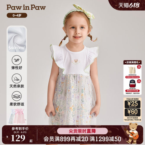PawinPaw卡通小熊童装夏季女宝宝碎花网纱儿童连衣裙甜美