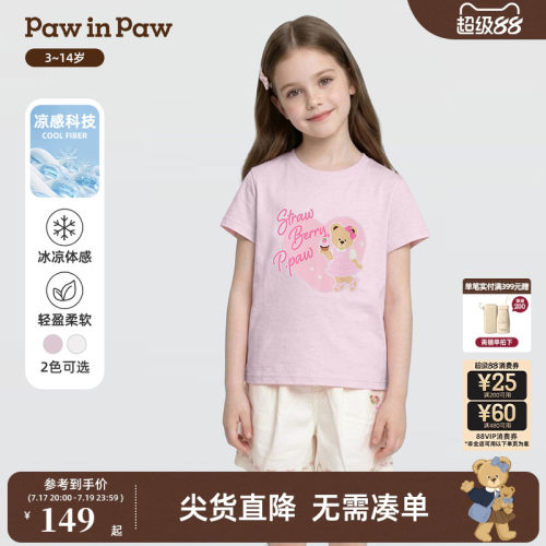 【凉感科技】PawinPaw卡通小熊童装26年夏季新款女童短袖T恤可爱