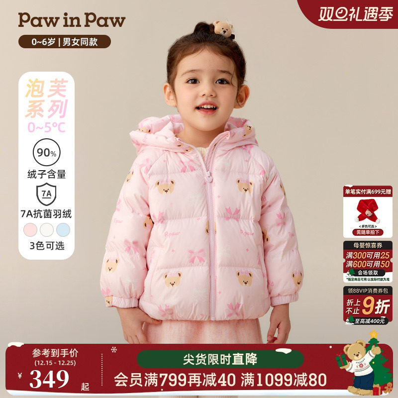 【7A抗菌】PawinPaw卡通小熊童装25年冬季新款男女宝宝连帽羽绒服