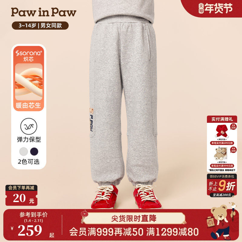 【索罗娜】PawinPaw卡通小熊童装25年冬季新款男女童休闲裤加绒,童装/婴儿装/亲子装,裤子,淘宝优惠券,粉丝福利购,淘宝优惠卷