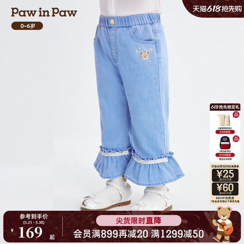 PawinPaw卡通小熊童装26年新款女宝宝宽松甜美俏皮牛仔裤喇叭