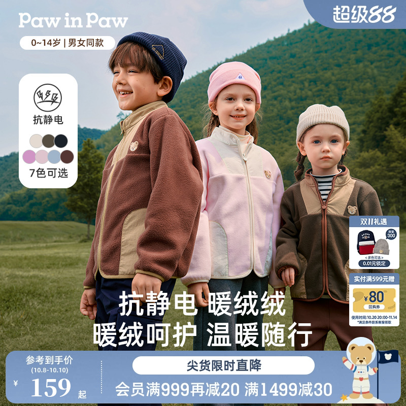 【抗静电】PawinPaw卡通小熊童装25年秋冬新款男女童毛绒外套夹克