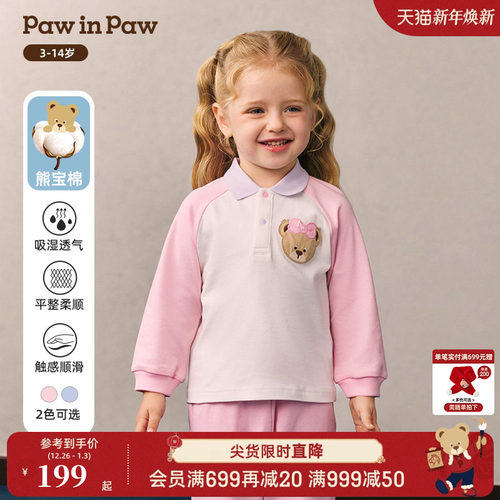 【熊宝棉】PawinPaw卡通小熊童装26年春夏季新款男女宝宝翻领T恤