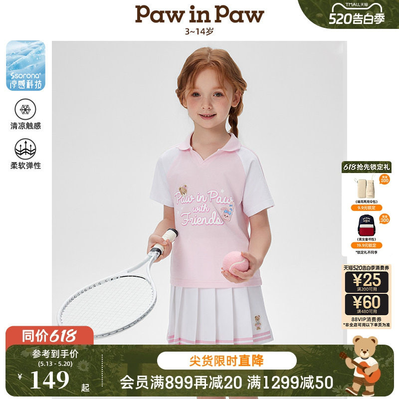 PawinPaw卡通小熊童装夏女童POLO撞色T恤