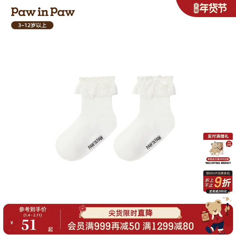 PawinPaw卡通小熊童装26年新款春夏季女童女宝宝荷叶边蕾丝