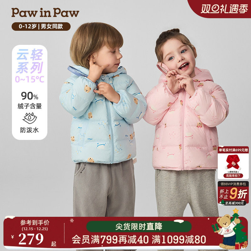 PawinPaw卡通小熊童装25年秋冬新款男女宝宝轻羽绒连帽羽绒