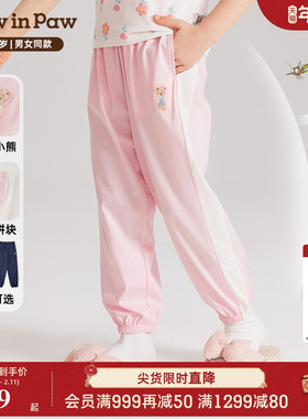 PawinPaw卡通小熊童装夏男女童舒适透气束脚长裤防蚊裤