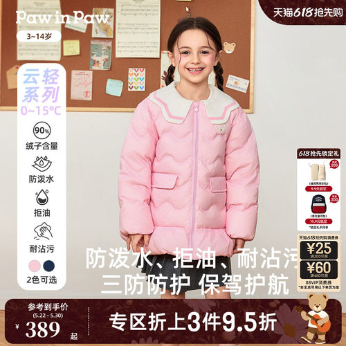 【三防】PawinPaw卡通小熊童装秋冬女童保暖儿童羽绒服