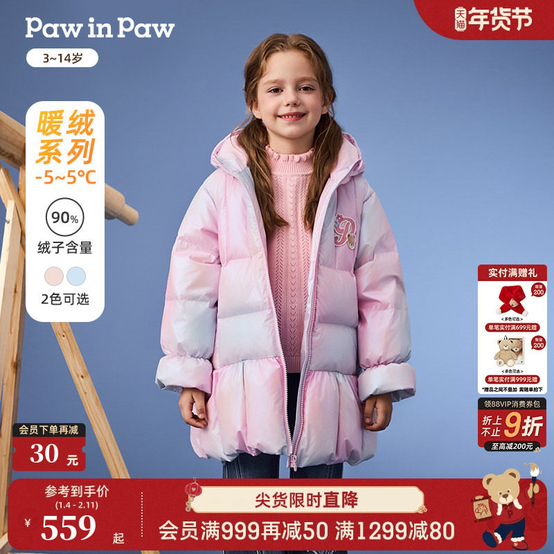 PawinPaw卡通小熊童装25年秋冬新款女童保暖儿童羽绒服防风外套,童装/婴儿装/亲子装,羽绒服,淘宝优惠券,粉丝福利购,淘宝优惠卷