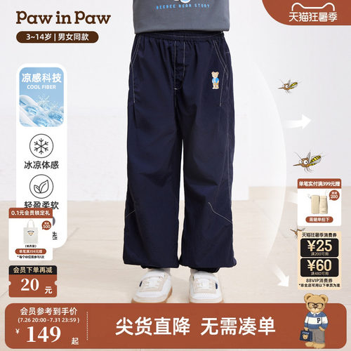 【凉感科技】PawinPaw卡通小熊童装26年春夏季新款男女童休闲裤