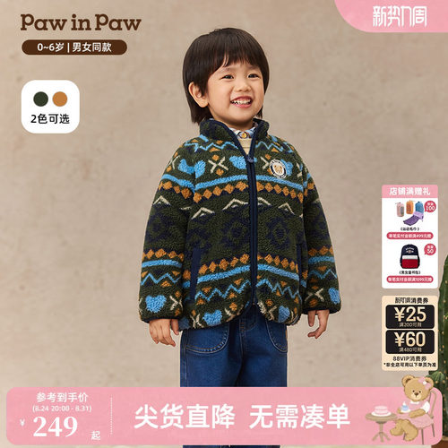 PawinPaw卡通小熊童装秋冬男女宝宝拉链立领针织外套夹克