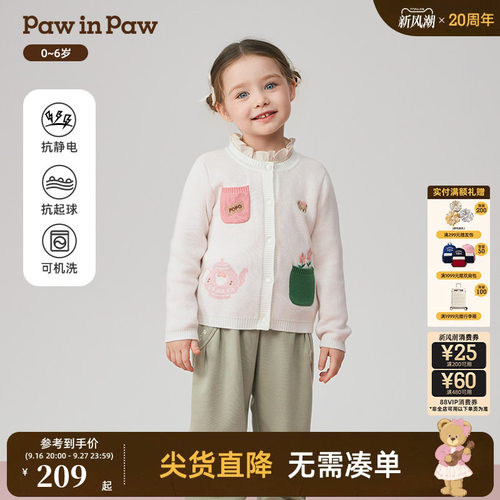 【抗静电】PawinPaw卡通小熊童装秋冬女宝宝毛织开衫外套