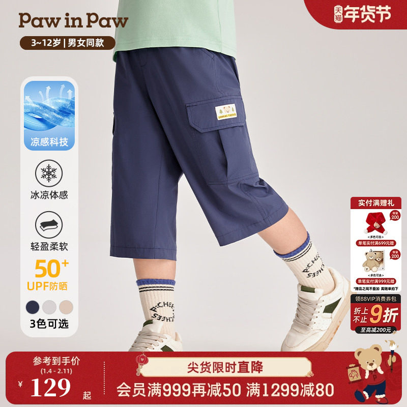 【凉感防晒】PawinPaw卡通小熊童装夏男童时尚百搭七分短裤