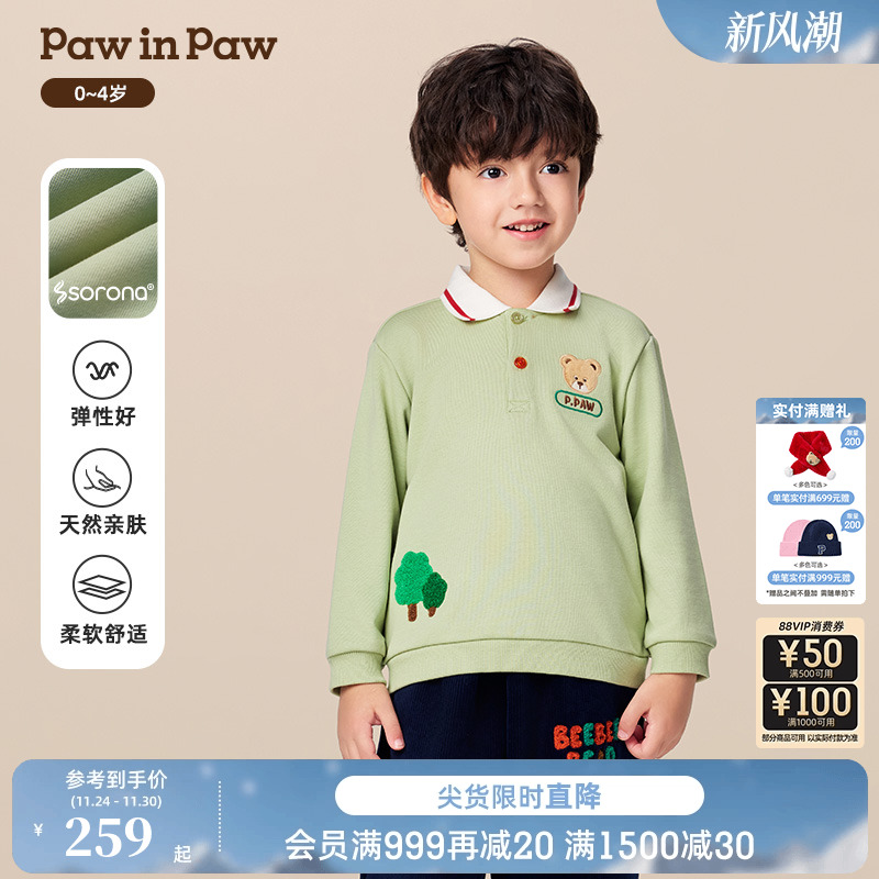 【索罗娜】PawinPaw卡通小熊童装25年秋季新款男宝宝翻领卫衣