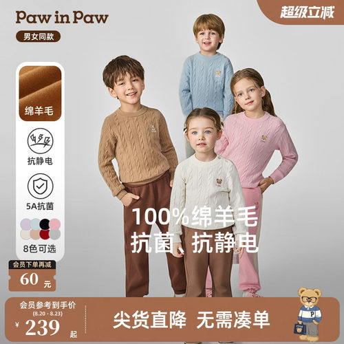 【直播间】PawinPaw卡通小熊男女童绵羊毛毛衣