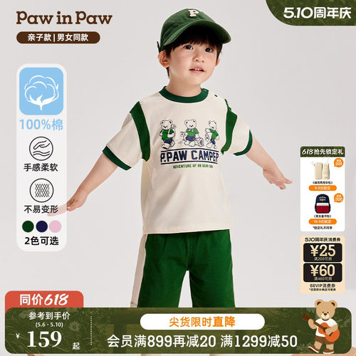 PawinPaw卡通小熊童装夏季亲子装撞色运动短袖套装休闲