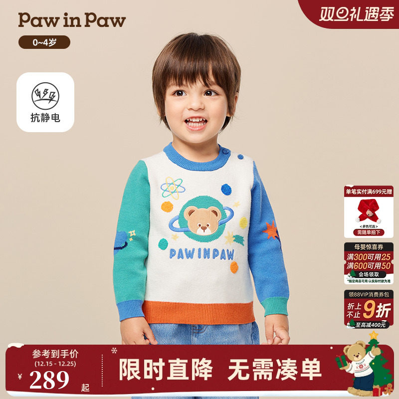 【抗静电】PawinPaw卡通小熊童装25年冬季新款男宝宝圆领毛衣