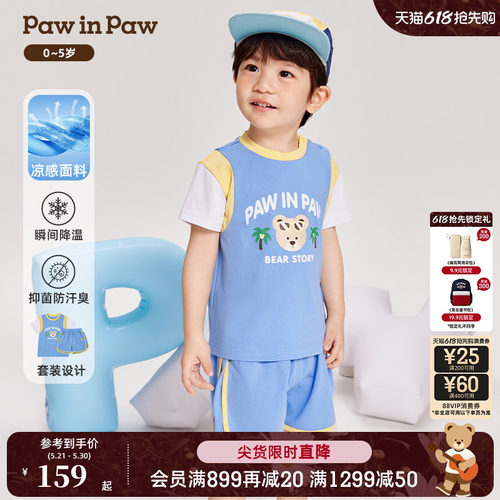 【冰氧酷】PawinPaw卡通小熊童装夏男童撞色假两件运动套装