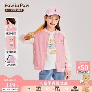 PawinPaw春季棒球服外套