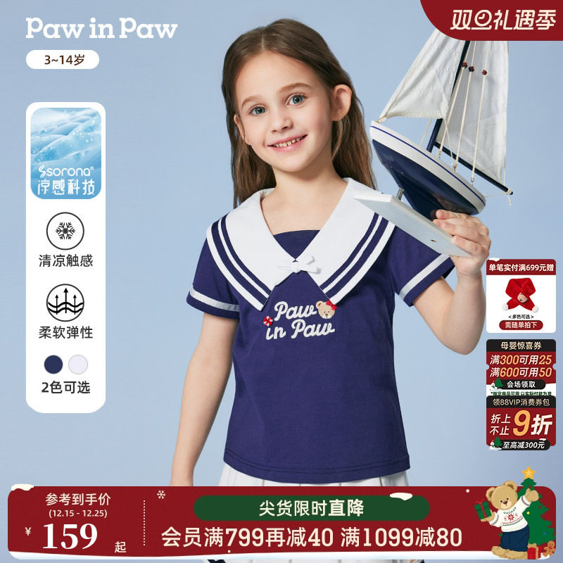 【索罗娜凉感】PawinPaw卡通小熊童装25年夏新款女童海军短