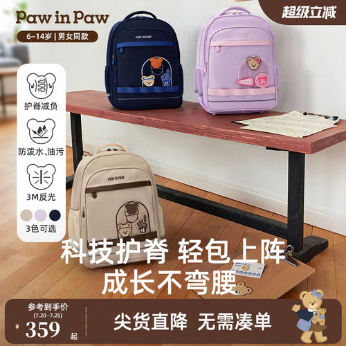 PawinPaw卡通小熊童装秋冬男女童减负防泼水双肩包书包