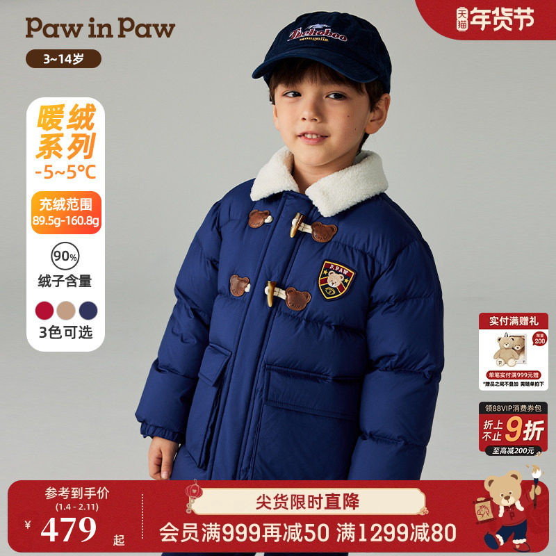 PawinPaw卡通小熊童装秋冬男童仿羊羔毛领羽绒服保暖防风