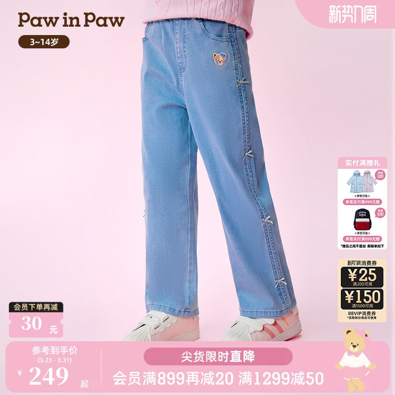 PawinPaw卡通小熊童装26年新款女童儿童阔腿牛仔裤休闲裤宽