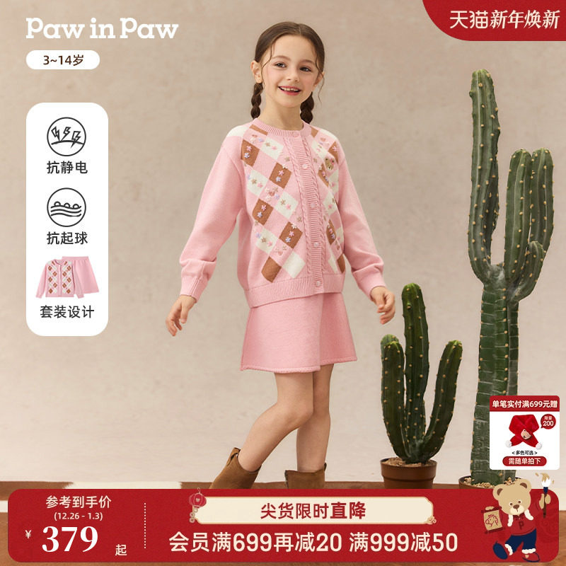 【抗静电】PawinPaw卡通小熊童装25年秋冬新款女童针织套装