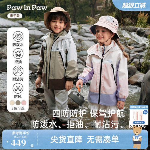 【四防】PawinPaw卡通小熊童装秋冬男女童防风保暖外套