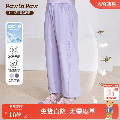 【凉感科技】PawinPaw卡通小熊童装26年夏季新款男女童防蚊裤薄款