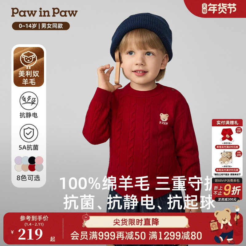 【抗静电5A抗菌】PawinPaw卡通小熊童装25年秋冬男女童绵羊毛毛衣,童装/婴儿装/亲子装,毛衣/针织衫,淘宝优惠券,粉丝福利购,淘宝优惠卷