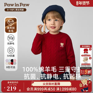 【抗静电5A抗菌】PawinPaw卡通小熊童装25年秋冬男女童绵羊毛毛衣