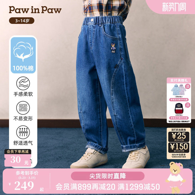 PawinPaw卡通小熊童装26年春夏新款男童儿童牛仔裤弯刀裤宽