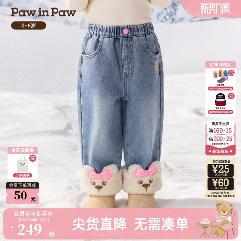 PawinPaw卡通小熊童装26年秋冬季新款女宝宝儿童加绒牛仔裤保暖