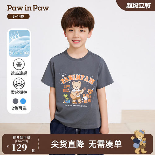 【遮热凉感】PawinPaw卡通小熊童装26年夏季新款男童儿童短袖T恤
