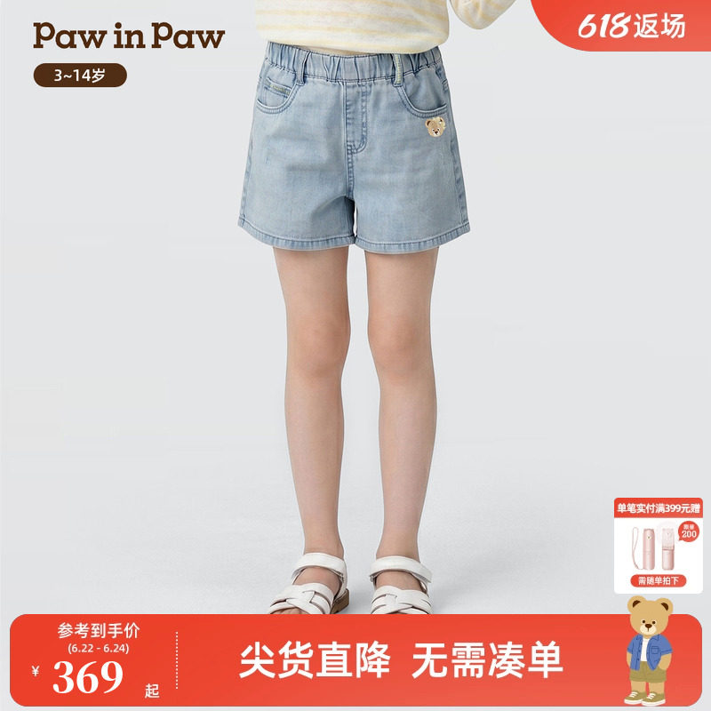【全棉】PawinPaw卡通小熊童装26年夏季新款女童时尚洋气牛仔短裤