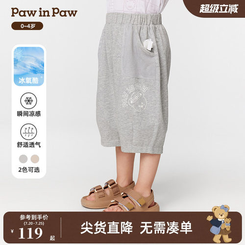 【冰氧酷】PawinPaw卡通小熊童装春夏男宝宝宽松七分裤