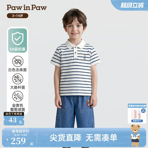 【5A抗菌】PawinPaw卡通小熊童装26年夏季新款男童条纹翻领T恤
