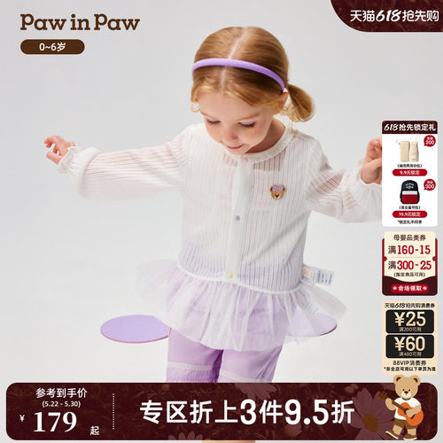 PawinPaw卡通小熊童装26年夏季新款女宝宝轻薄长袖空调罩衫小开衫
