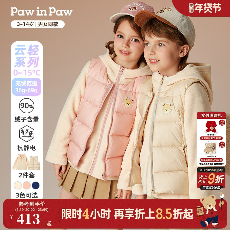 【品质鸭绒】一衣三穿PawinPaw卡通小熊童装冬男女童羽绒马甲外套,童装/婴儿装/亲子装,羽绒服,淘宝优惠券,粉丝福利购,淘宝优惠卷