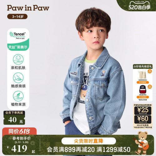【天丝】PawinPaw卡通小熊童装26年春季新款男童牛仔外套夹克宽松