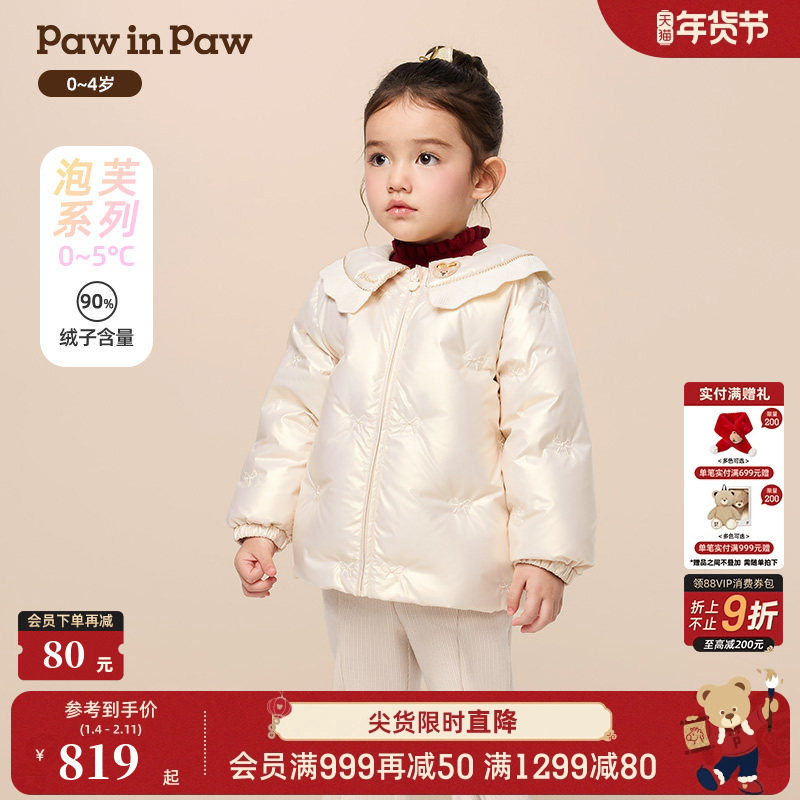 【商场同款】PawinPaw卡通小熊童装25年冬季新款女宝宝羽绒服保暖,童装/婴儿装/亲子装,羽绒服,淘宝优惠券,粉丝福利购,淘宝优惠卷